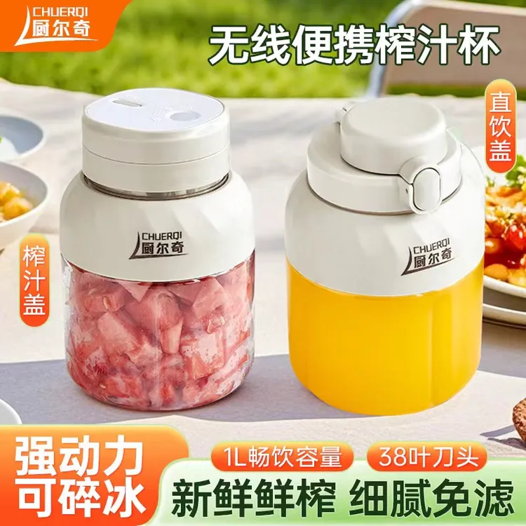 厨尔奇榨汁机大容量38叶刀头可碎冰水果榨汁杯吨吨杯 