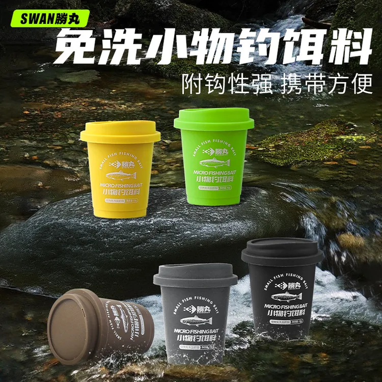 免洗溪流面筋饵胶囊杯小物饵料浓腥钓马口鳑鲏石斑微物鱼饵急流饵