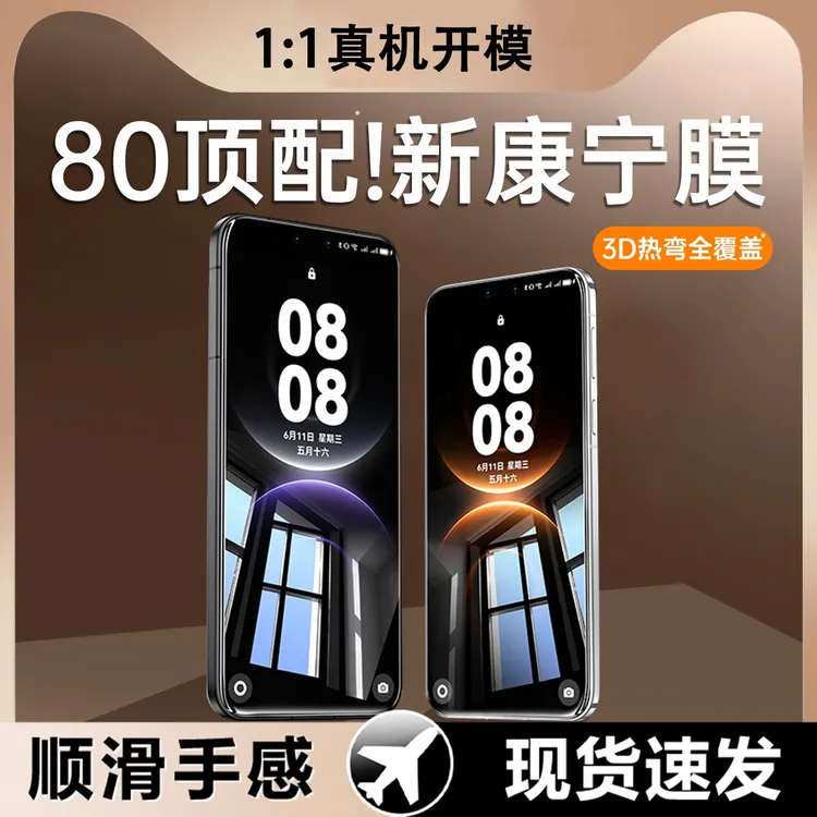适用华为Mate80钢化膜防摔Mate80ProMax全屏康宁Mate80RS手机膜