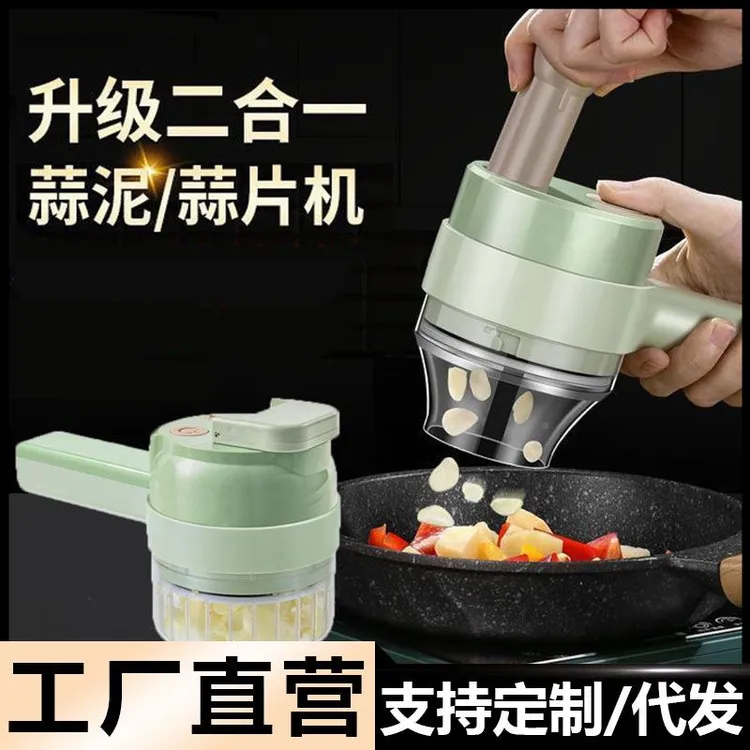 加特林切菜器厨房多功能捣蒜机切蒜片辣椒辅食器电动按压绞蒜机