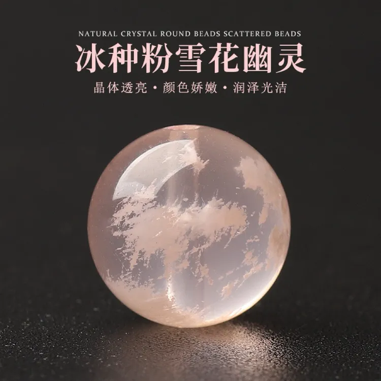 【Crystal】Z012天然雪花粉幽 灵散珠子手工diy串珠圆珠配饰单珠