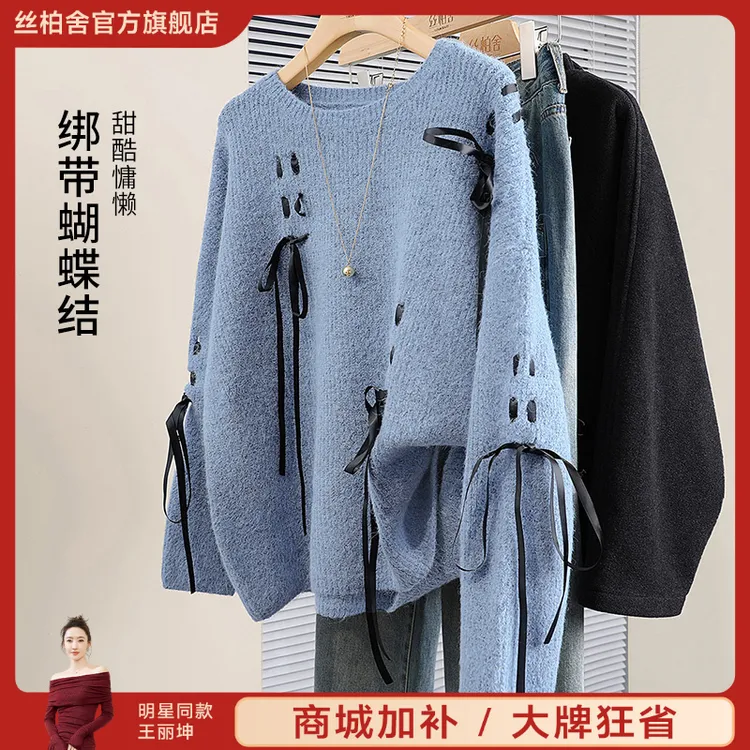 丝柏舍2025秋装新款女装系带宽松长袖套头圆领针织衫S53W7164Z