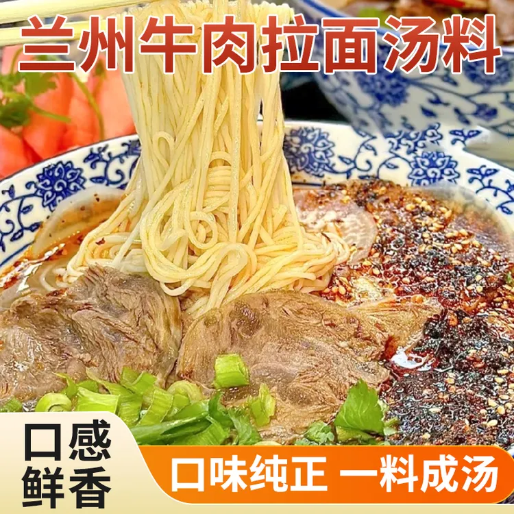 正宗兰州拉面速食汤面免煮解馋饱腹独特口感爽滑劲道KX-1
