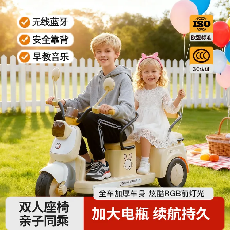 儿童电动摩托车三轮车可坐大人男女孩充电双人遥控玩具车生日礼物
