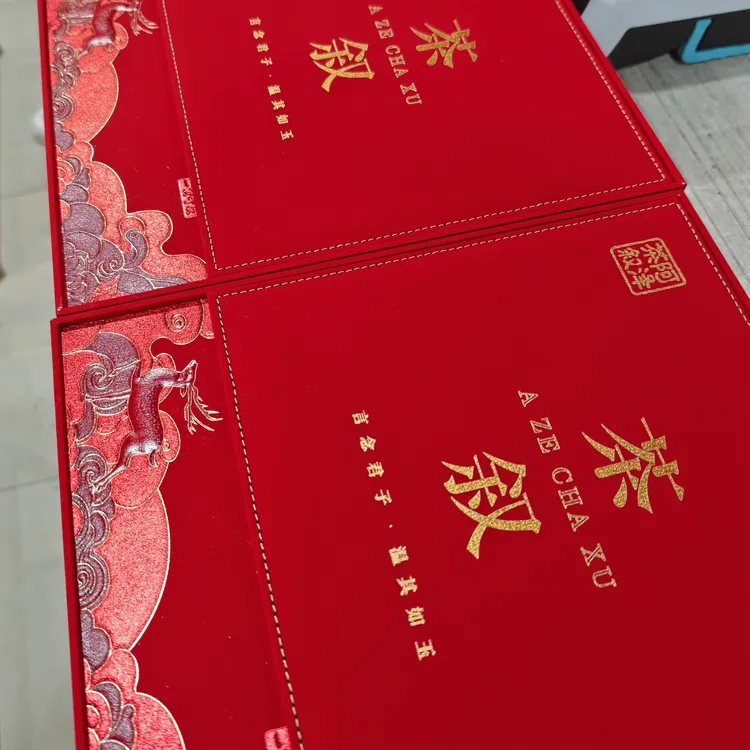 红炉·点雪·初见·如故茶叙礼盒版