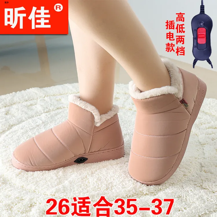 插电保暖加热拖鞋发热电暖鞋暖脚宝可行走冬天睡觉暖脚神器办公室