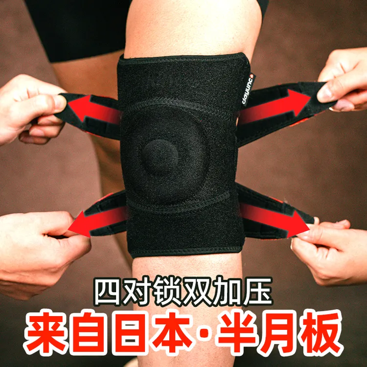 运动护膝半月板保护男女士保暖防寒膝盖髌骨带冬季日本膝盖保护套