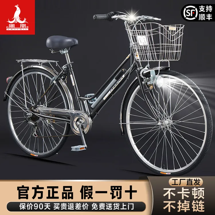 凤凰自行车通勤车外七速单车复古老式成人男女同款禧玛诺变速
