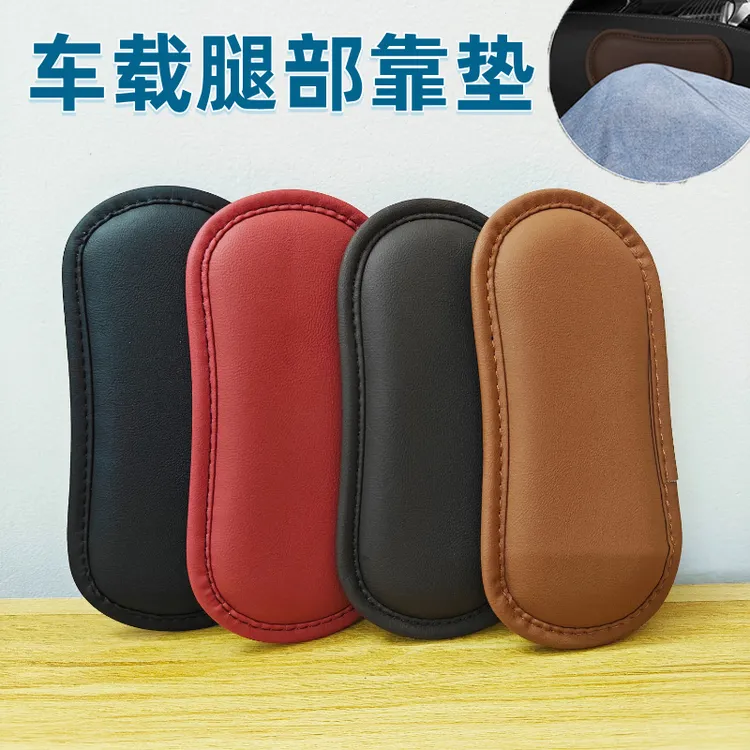 汽车腿部靠垫开车防护神器长途主驾驶腿靠膝盖垫车载护腿垫通用品