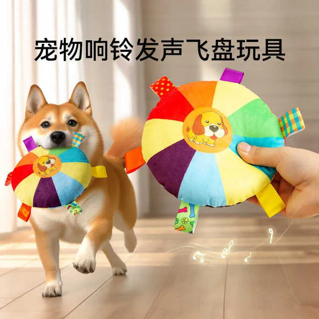 狗狗飞盘玩具毛绒发声互动小狗飞盘磨牙耐咬宠物自嗨解闷神器