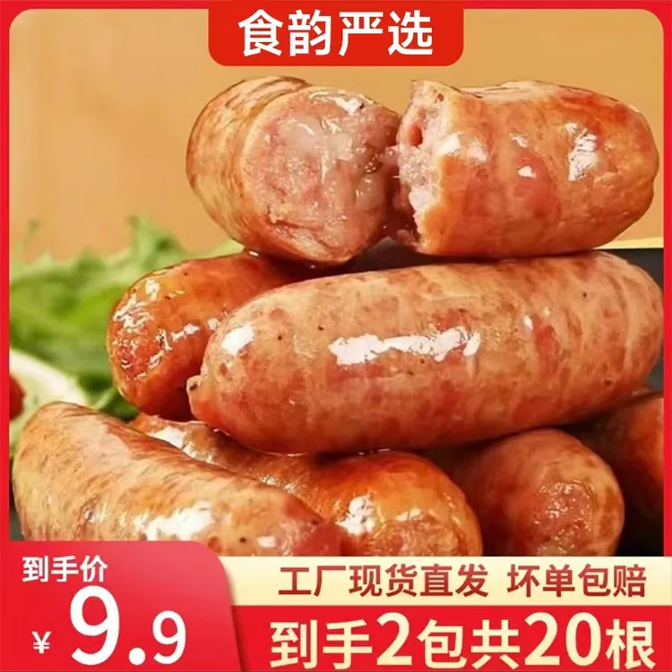 【到手20根】300g*2包地道肠火山石烤肠黑胡椒原味台湾风味烤肠L