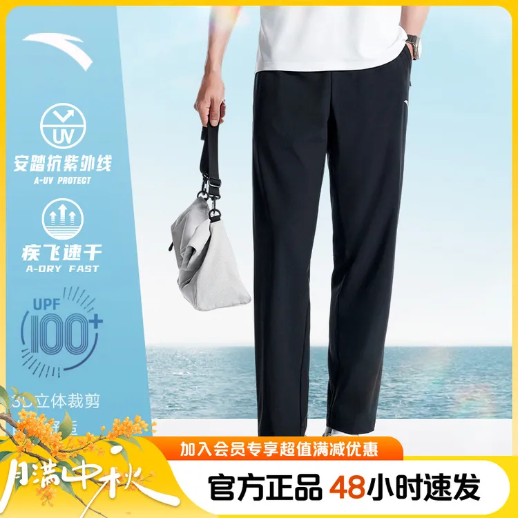 超划算【安踏冰肤型动裤】速干裤男士户外薄款运动通勤裤莱卡休闲裤
