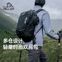 【主播专属】伯希和户外登山轻量徒步大容量双肩背包125025014
