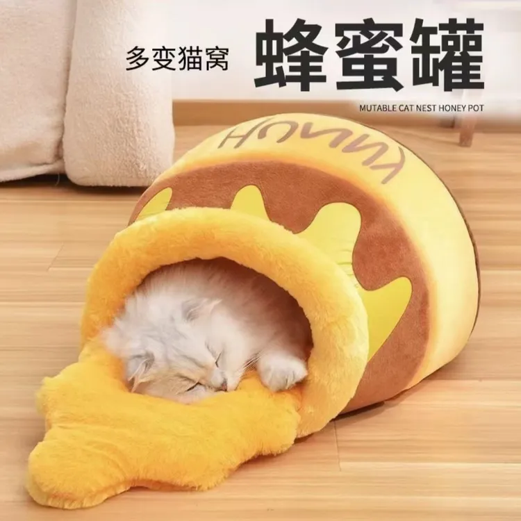 蜂蜜猫窝四季通用狗窝半封闭可爱猫咪窝冬季保暖宠物睡袋FMH