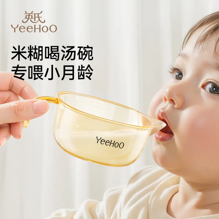 英氏鹰嘴婴儿辅食碗新生儿碗刻度宝宝专用喂水喂奶吃米糊辅食套装