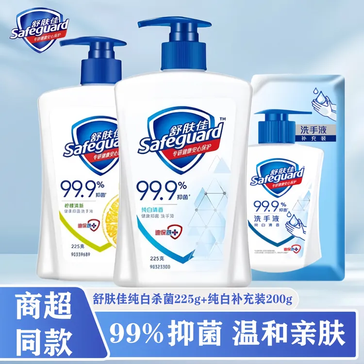 舒肤佳纯白420g洗手液99%抑菌柠檬清香留香家庭必备家用洗手液