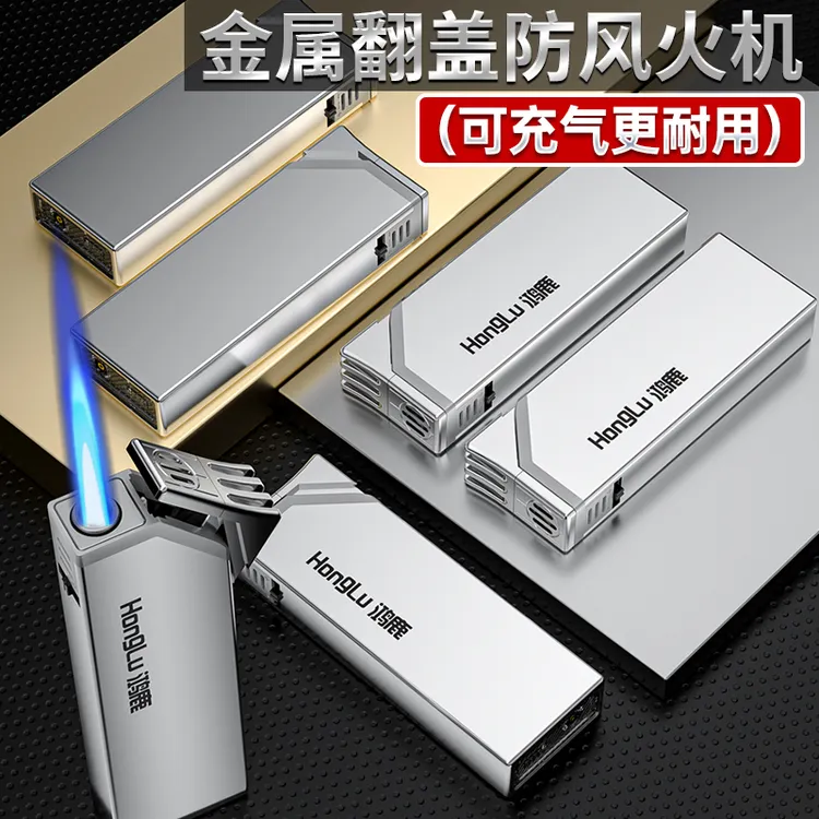 高档新款直冲个性创意金属防风耐用时尚充气打火机亮银色加厚