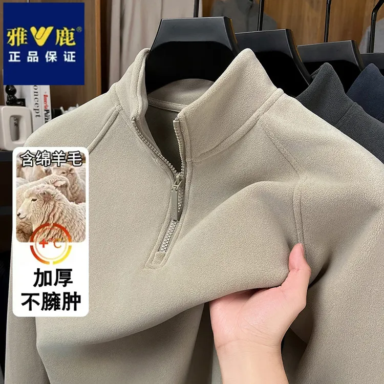 【含羊毛】雅鹿秋冬季半拉链立领抓绒保暖卫衣纯色宽松加厚男士上衣