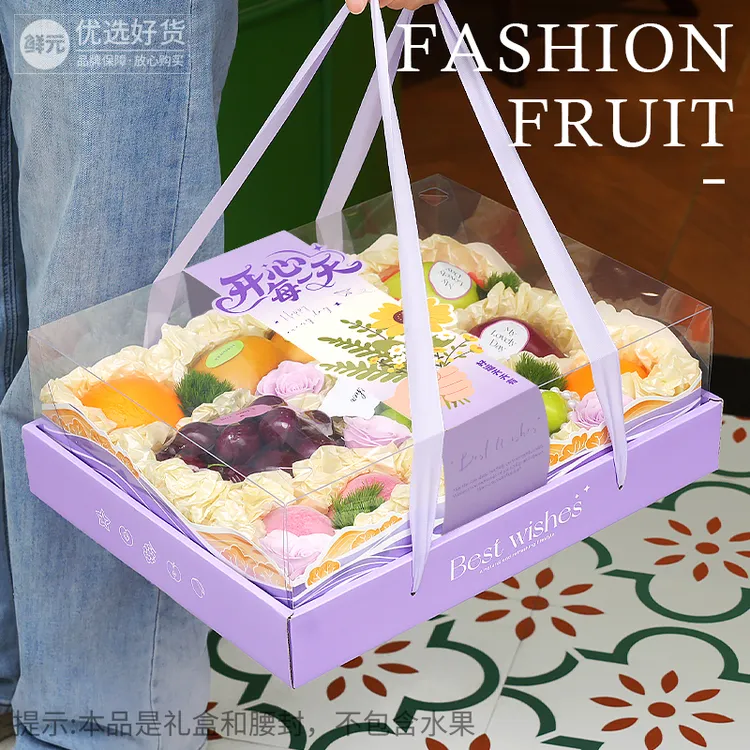 鲜元ins浪漫丁香紫生日520水果礼盒送礼氛围透明水果盒卡片标签
