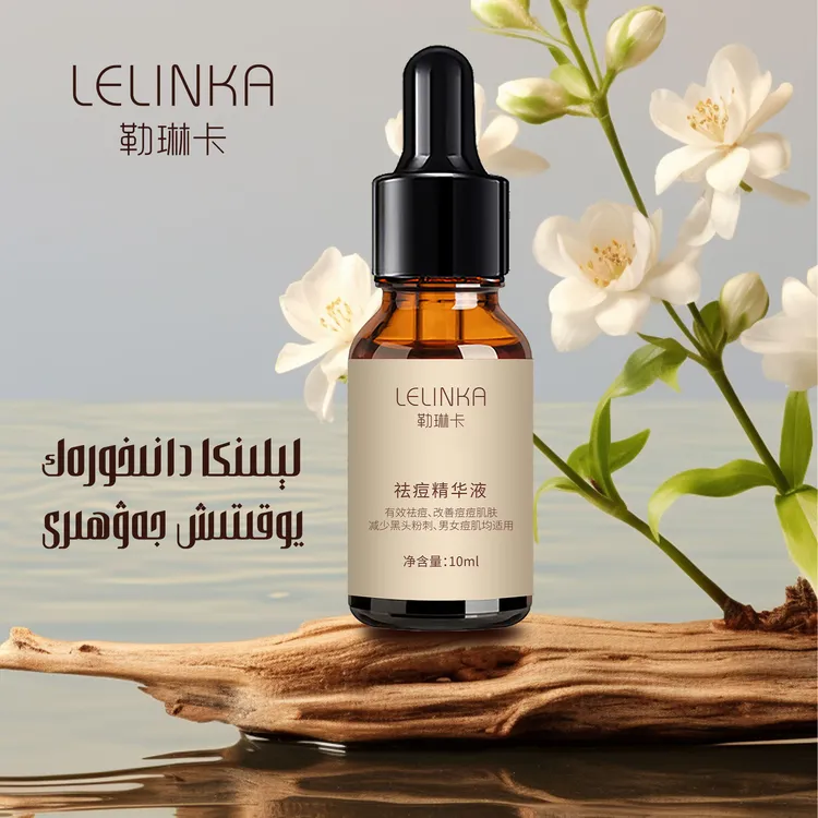 【拍一发二】青春痘黑头闭口粉刺保湿小棕瓶祛痘精华液水杨酸熬夜