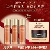 泉意灯泡肌发光水3瓶（赠眼膜）-适合干油混皮