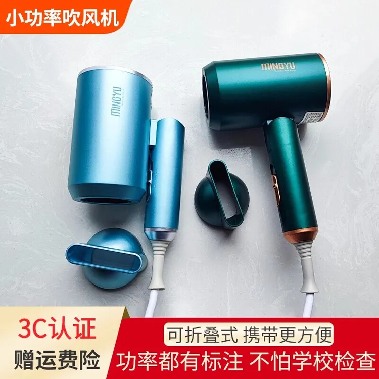 小功率电吹风机学生宿舍用400瓦800w静音1000w以下600w内400w300w