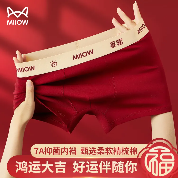 猫人男士内裤本命年马年红色喜庆新婚节日礼物大码红色内裤男士