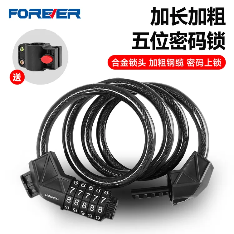 永久车锁山地自行单车防盗抗剪密码公路车链条自行车配件装备