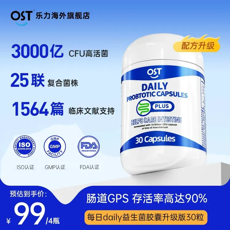 Osteoform乐力3000亿每日益生菌胶囊成人肠胃调理高活性菌株30粒