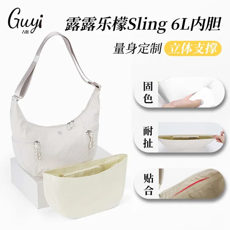 古蚁guyi适用于lululemon牛角包6L尼龙内胆包13L露露乐蒙收纳整理