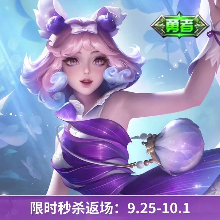 妲己·紫罗兰之誓【王者荣耀官方】