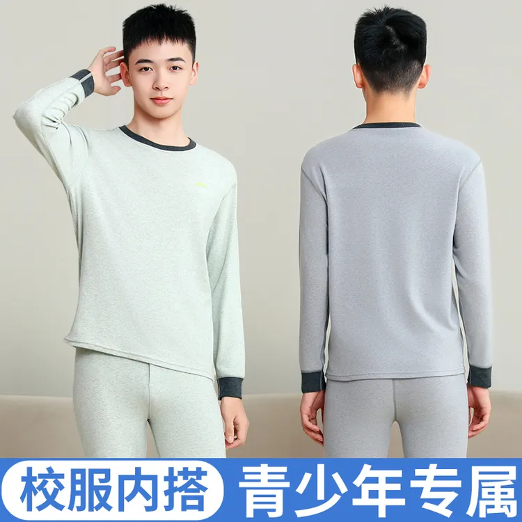 青少年秋衣秋裤男初高中学生大童无痕打底衫2025秋冬保暖内衣套装