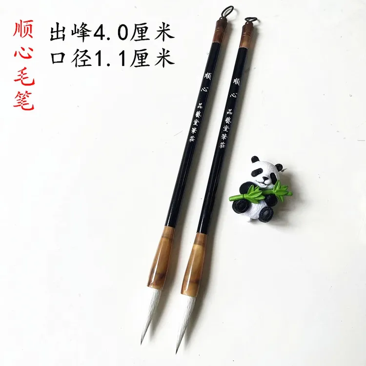 【顺心】2支兼毫毛笔欧楷颜楷行书国画用笔