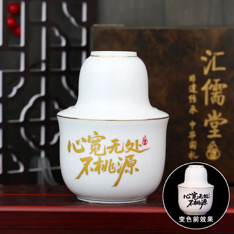 汇儒堂原创设计心宽无处不桃园变色温酒壶三两酒壶暖酒壶烫酒壶