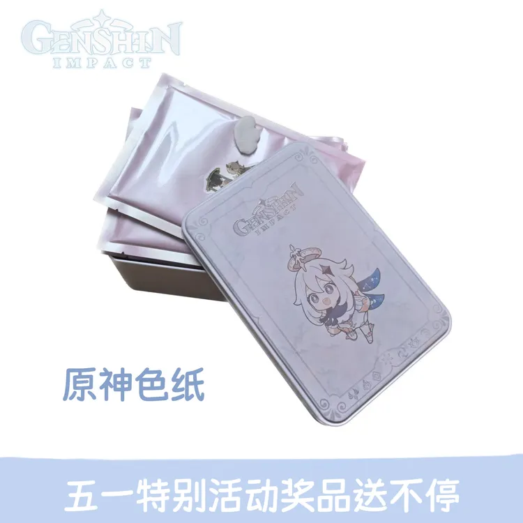 【五一新品】新款色纸，奖品多多！看详情！（一次买三可活一）