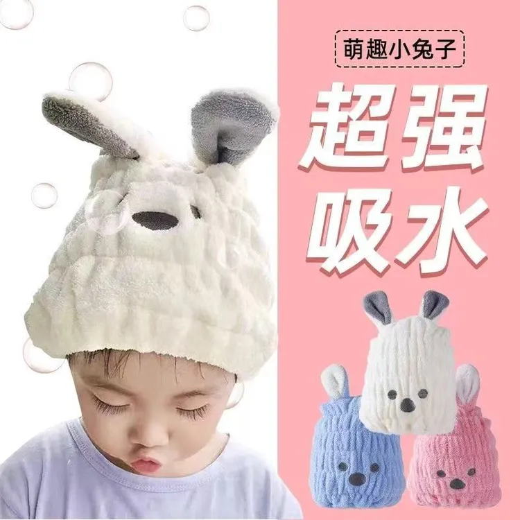 儿童速干帽加厚粉嫩少女心洗澡可爱干发帽小孩快干亲子吸水兔耳朵