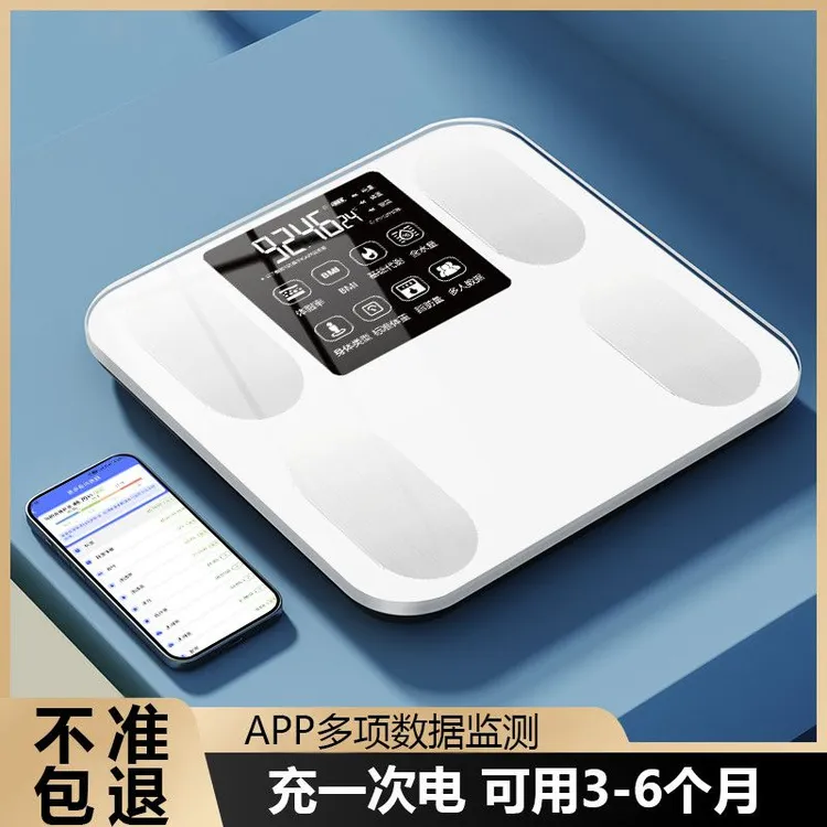 体重秤家用电子秤松弛感手机连接充电体脂秤蓝牙家庭称重计人体称