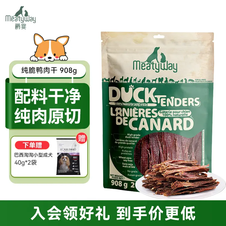 爵宴纯脆鸭肉干鸡肉干卷甘薯缠丝地瓜青鱼干宠物狗狗零食