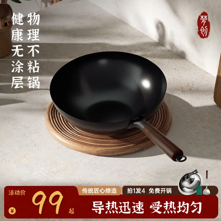 【平底】章丘手工铁锅无涂层炒锅不粘平底炒菜锅电磁炉燃气灶通用