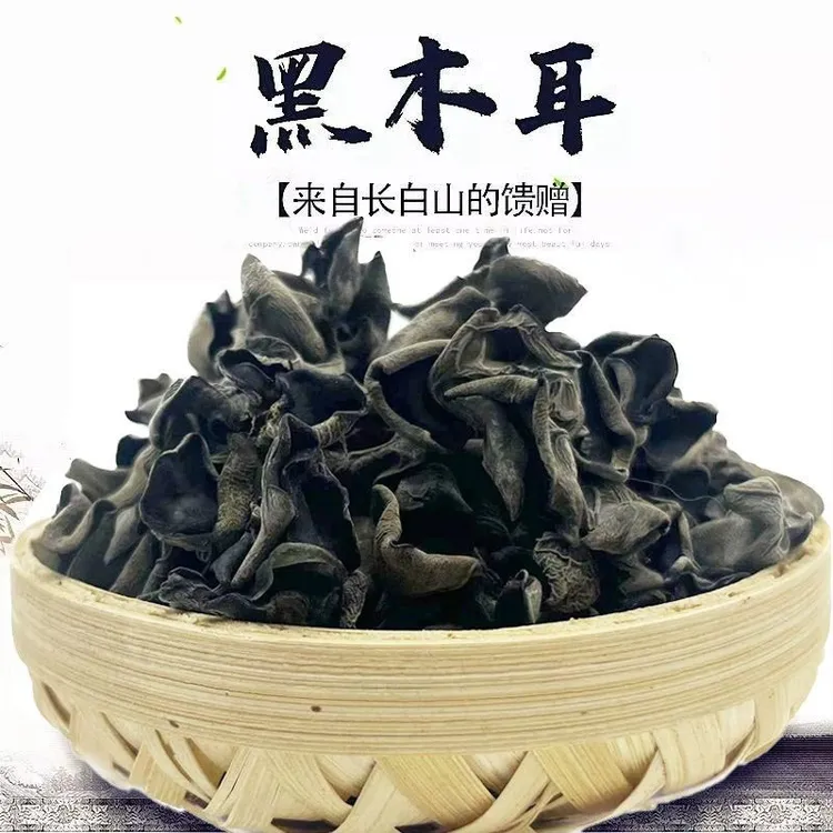 东北特产黑木耳干货肉厚袋装食材长白山散装