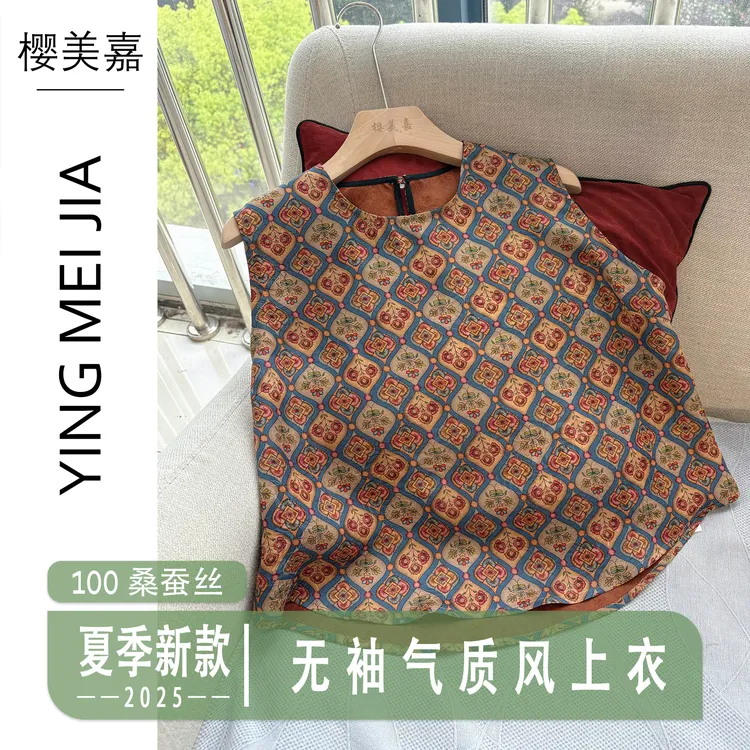 DY2248樱美嘉100桑蚕丝夏季新款无袖气质款高级真丝上衣