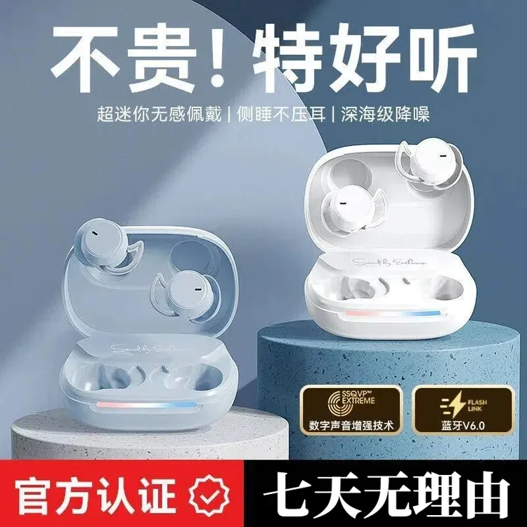 2025新款柏林之音迷你降噪入耳式睡眠蓝牙耳机超长续航男女通用