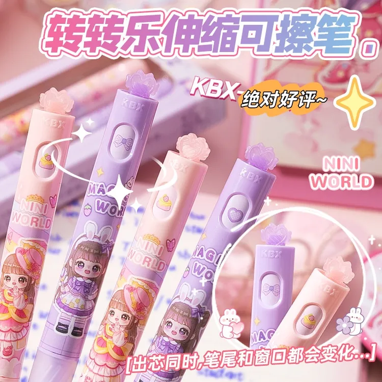 转转乐可擦中性笔高颜值软硅胶护套旋转晶蓝黑色学生专用