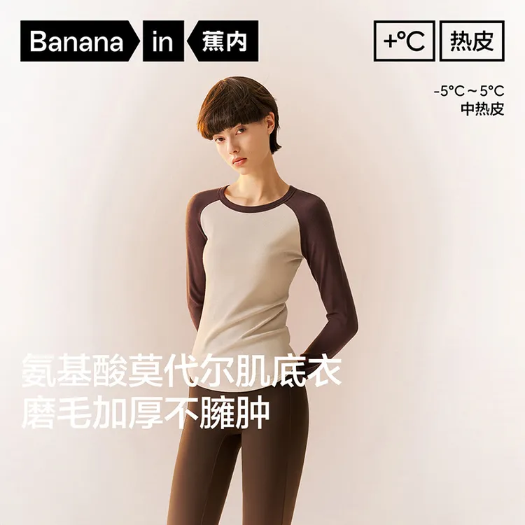 【达人推荐】蕉内热皮502++女肌底衣保湿抗静电美形时尚秋打底