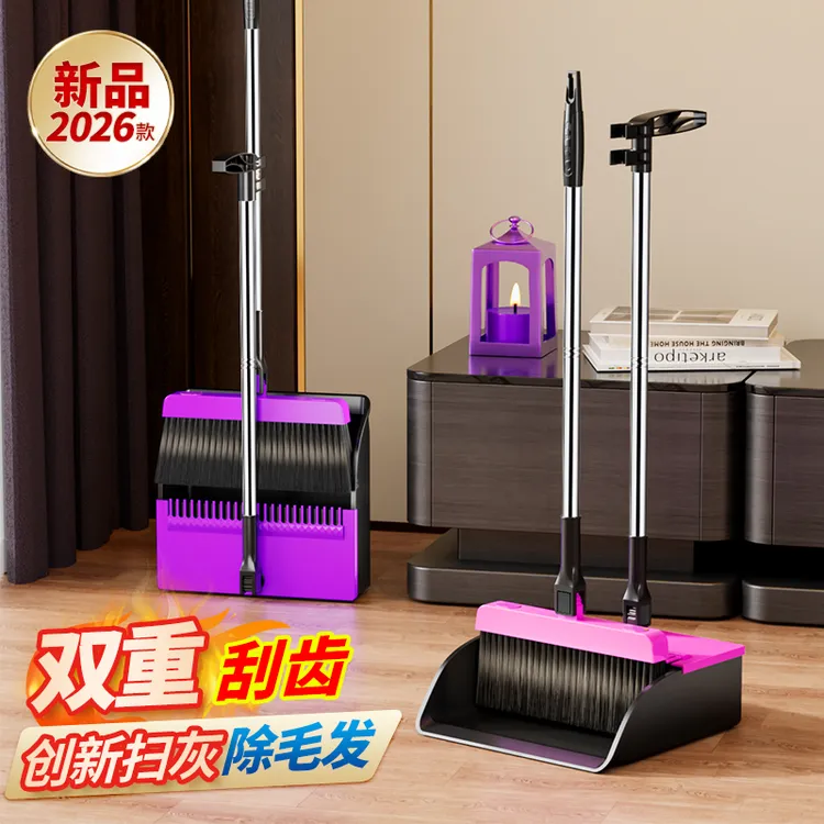 【扫把两件套】扫把套装家用扫把簸箕组合套装扫地笤帚扫帚垃圾铲