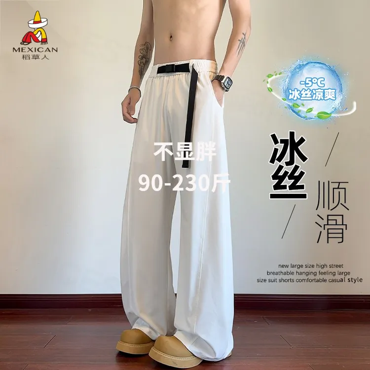 稻草人重磅弯刀裤男垂感冰丝休闲裤春夏青少年宽松直筒裤美式潮牌
