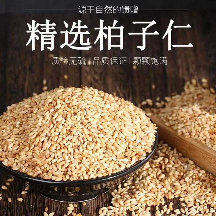 柏子仁茶正品新鲜干货泡茶泡水喝睡眠优质柏籽仁正宗商用批发正宗