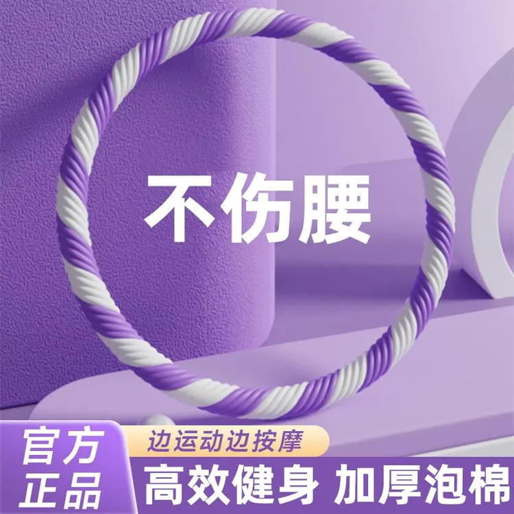 FAVMARTHA加重收腹健身呼啦圈不伤腰练腰神器呼啦圈女成人健身专