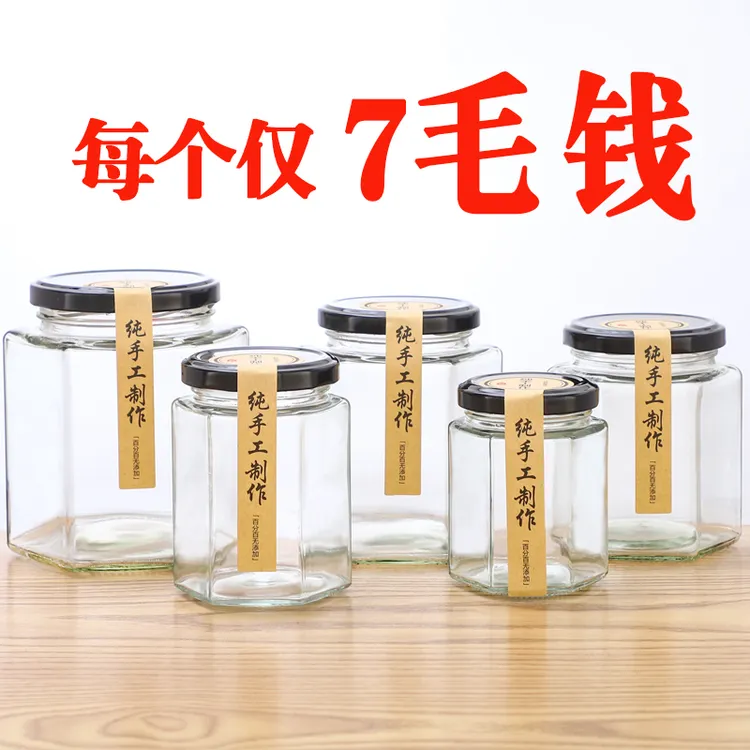 六棱玻璃罐小带盖空果酱辣椒酱密封罐蜂蜜柠檬膏黄桃罐头玻璃瓶子
