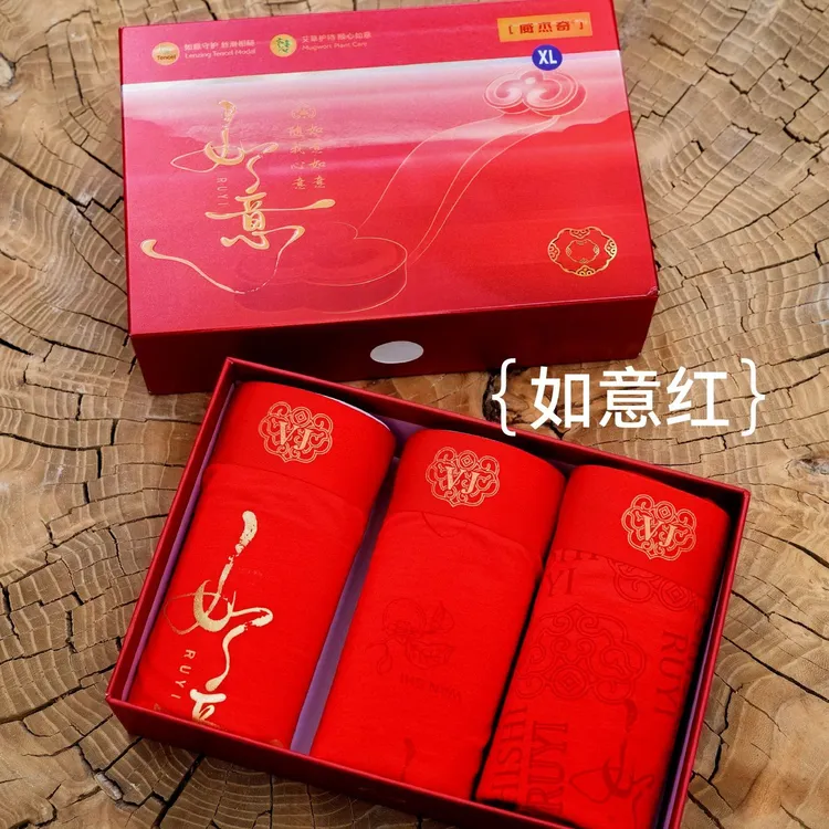 男士透气莫代尔无痕本命年红色平角内裤